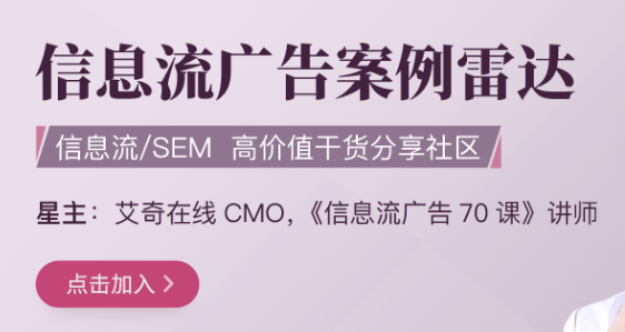 走走信息流广告系统提升实战70课