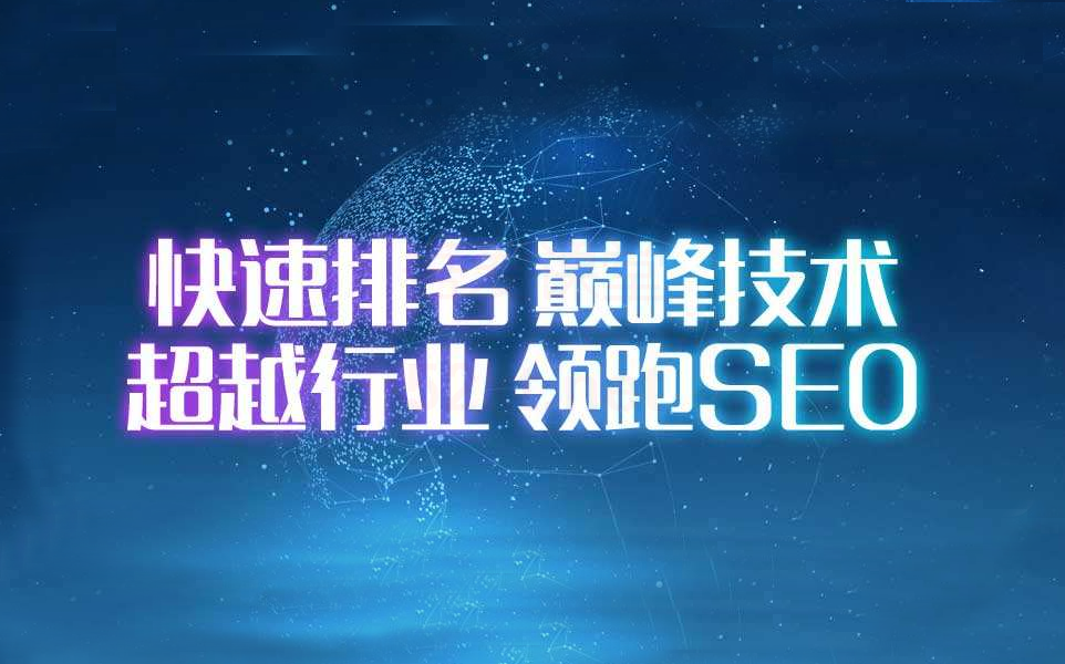 逆冬seo快速排名实战讲解价值4800元VIP教程（带点击工具）