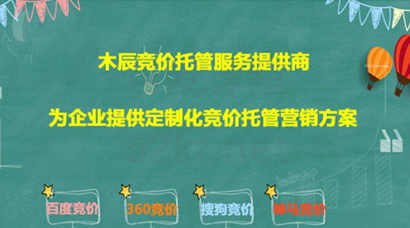 木辰网sem竞价培训教程完结