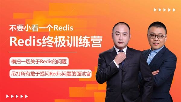 不要小看一个redis，吊打面试官的硬核技能