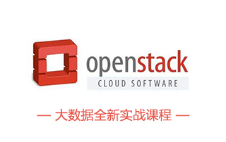 老男孩Openstack全新实战课程