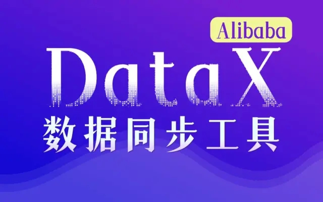 尚硅谷大数据技术之DataX（2021最新）