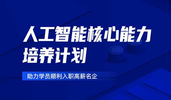 开课吧-人工智能核心能力七期-NLP方向专业课【完结】2022年