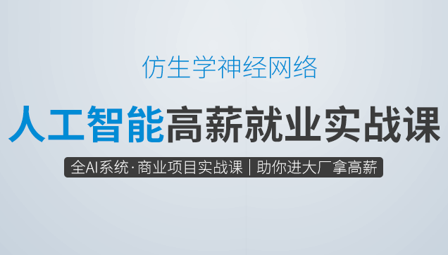 咕泡-P5人工智能深度学习高薪就业班5期 2022年【完结/完整资料】价值16800元