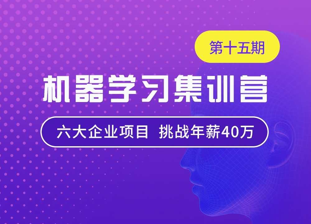 七月在线-机器学习集训营15期 2022年【阶段五】价值12000元