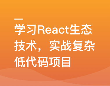React18+Next.js13+TS，B端+C端完整业务+技术双闭环官方同步