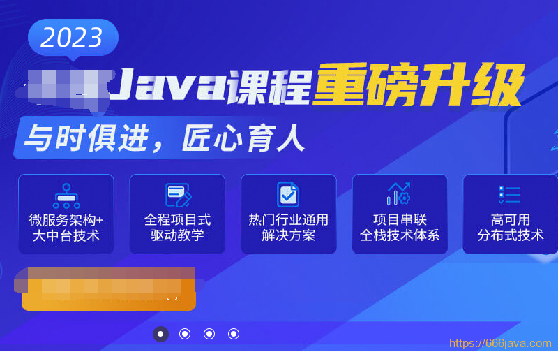 某峰教育-java就业班2023年|价值19800|课件齐全|阶段四完结无秘