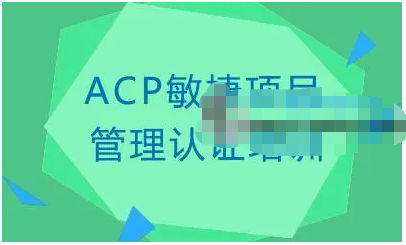 开课吧 ACP认证班