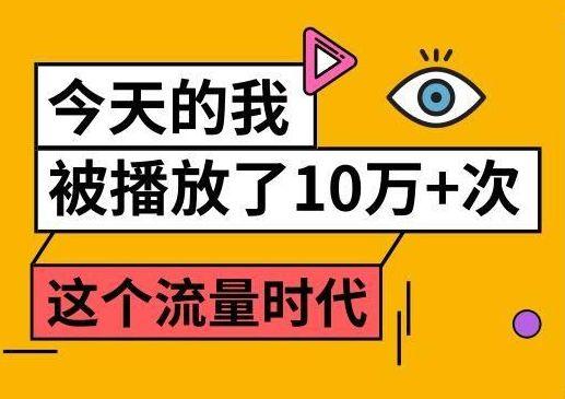 2023短视频实战课 了解底层逻辑