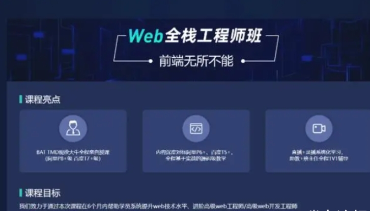 爪哇-web前端全栈工程师2023