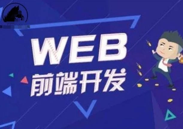 2023 黑马前端就业版最新线下课程（8月版本)