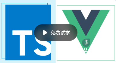 vue3+ts入门实战用户管理界面