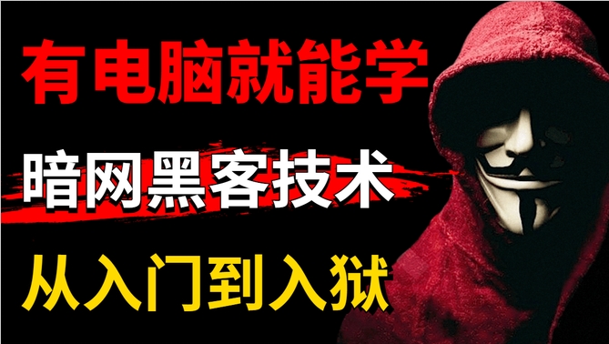内网参透视频教程|XGZ