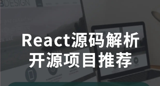 JS库-React 带源码课件 涵盖 React 开发的各项技术