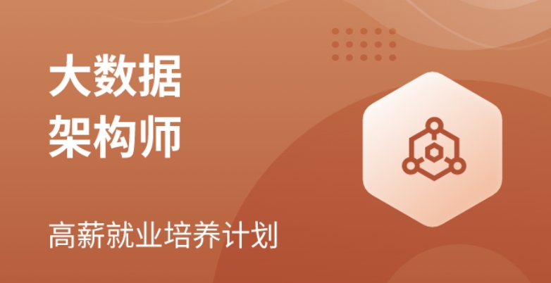 马士兵数据结构大师课 高薪就业培养