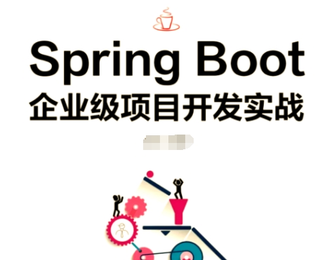 基于 SpringBoot 实战Web项目《TLIAS智能学习辅助系统 》资料完整