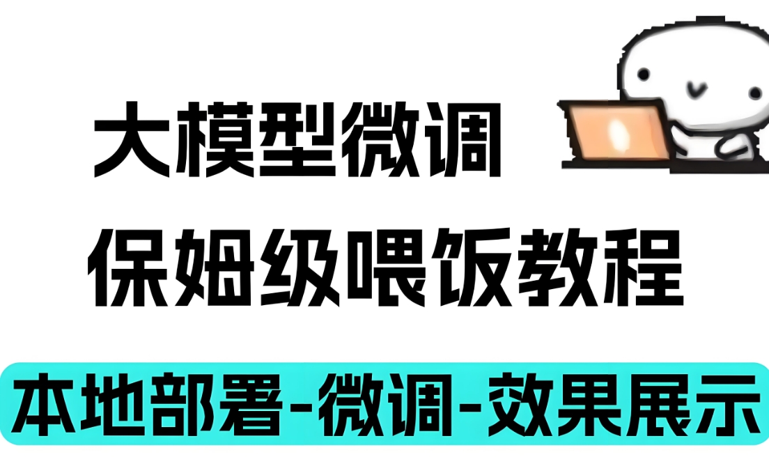 大模型微调全流程实战营 从Transformer到Lora、Alpaca及量化优化应用解析