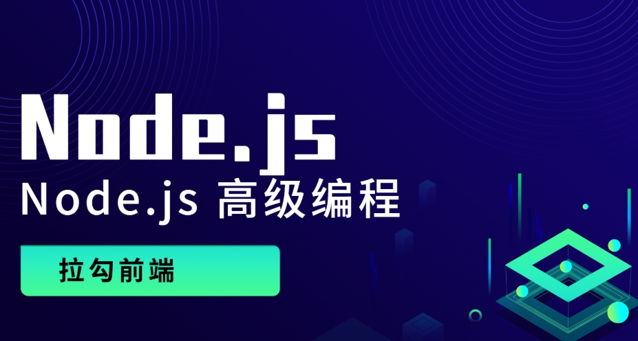 Node.js全栈开发宝典 全栈开发快速掌握核心技能 从服务端到数据库的系统化实战教程