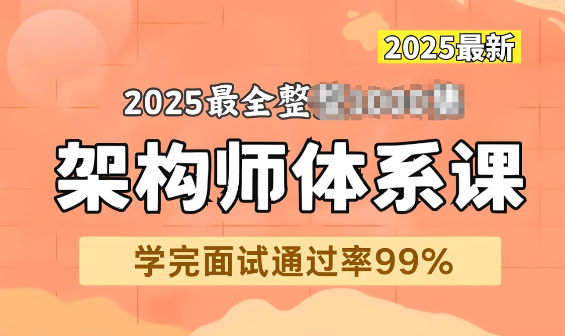 妙码2025大前端架构师训练营百度网盘下载