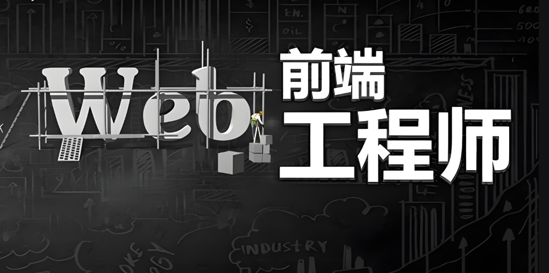 印客大前端工程师2024百度网盘下载
