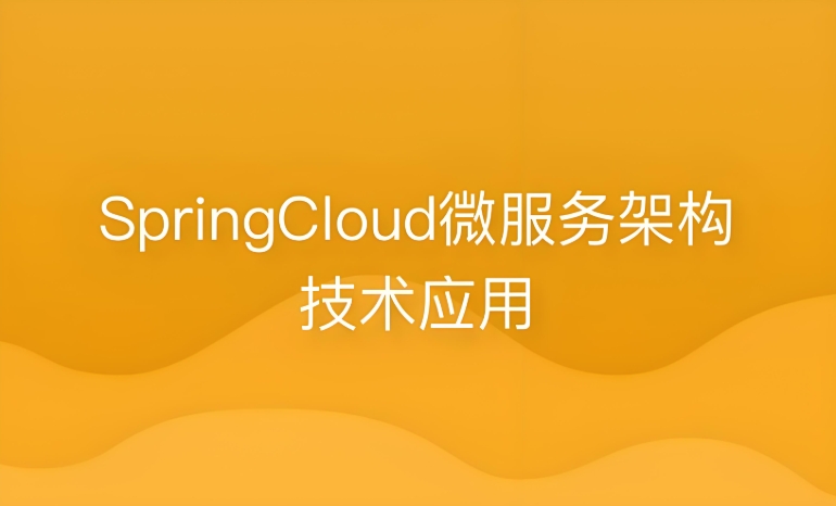 JAVA分布式架构多活设计实践 服务治理+负载均衡+Spring Cloud全解析