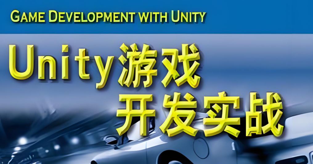 千峰 2024课程Unity游戏开发(二期)百度网盘下载