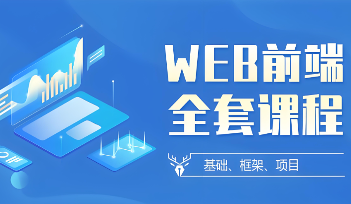 金渡教育web前端高级进阶vip班9期百度网盘下载