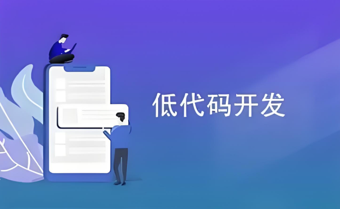 少北晨 前端七天从0实现低代码平台 百度网盘下载
