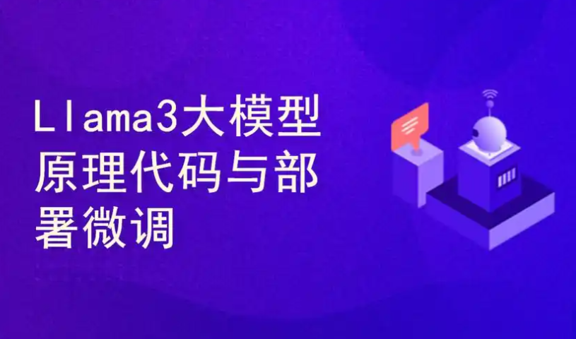LLama实战本地CPU推理大语言模型 C++开发实战