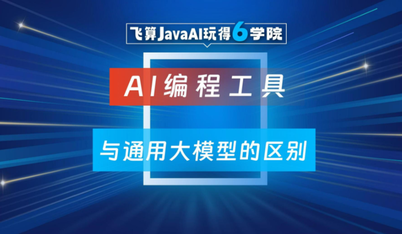 零基础AI编程指南开发变现产品百度网盘下载