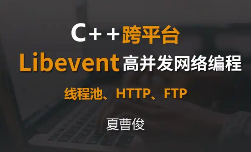 夏曹俊 C+＋设计模式理论与实战大全 架构师必学视频课程