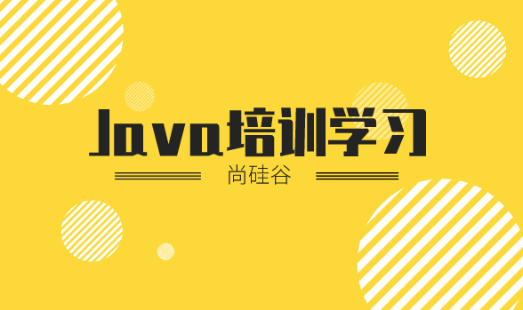 2025Java尚硅谷培训学习 百度网盘下载