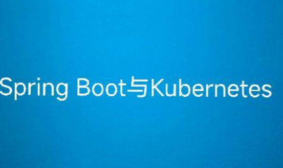 深入Spring Boot与Kubernetes实战 构建可观测+高可用+生产级云原生微服务体系