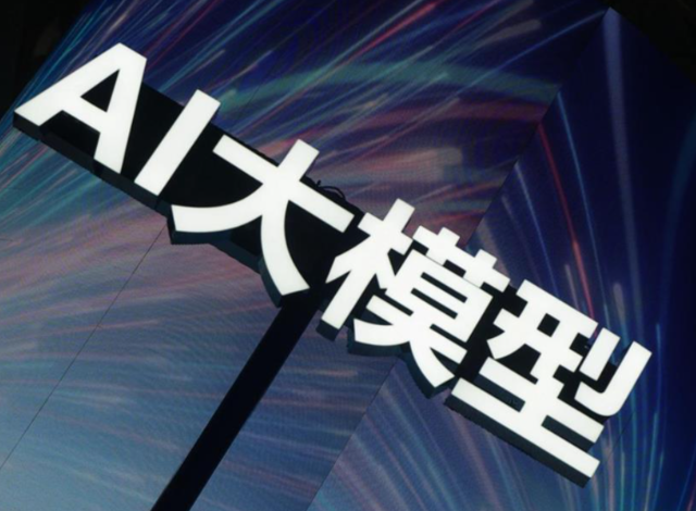 人工智能大模型开发培训班 赋能未来 掌握AI核心技术