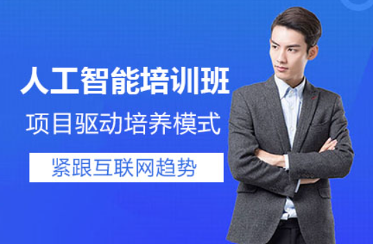 人工智能新版名企内部培训班【深L】百度网盘下载