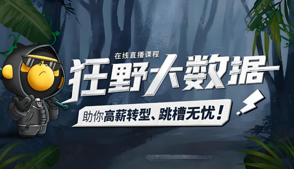 HM博学谷狂野AI大模型第四期百度网盘下载