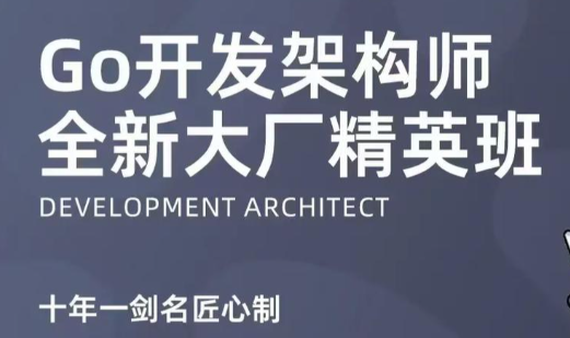 MG高端Go语言百万并发高薪班 微服务 分布式高可用【17期全程班】