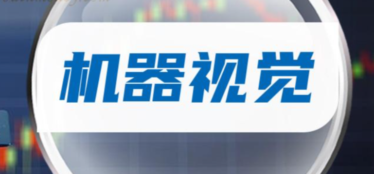 汇川PLC机器人机器视觉培训教程合集