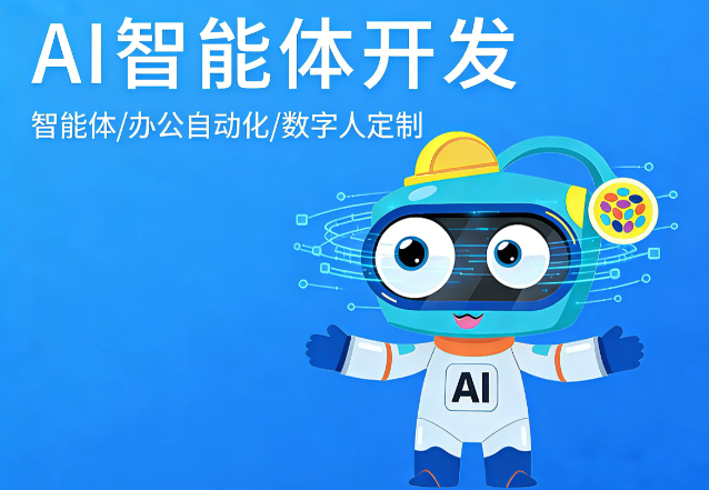 最新大模型智能体开发全套（1-6周）百度网盘下载