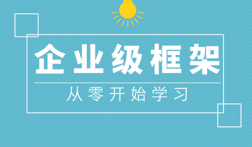 从零进阶性能测试架构师 掌握JMeter压测 分布式集群监控与全栈性能瓶颈调优技术