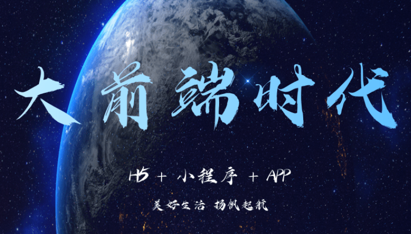 妙码学院2025大前端架构师训练营百度网盘下载