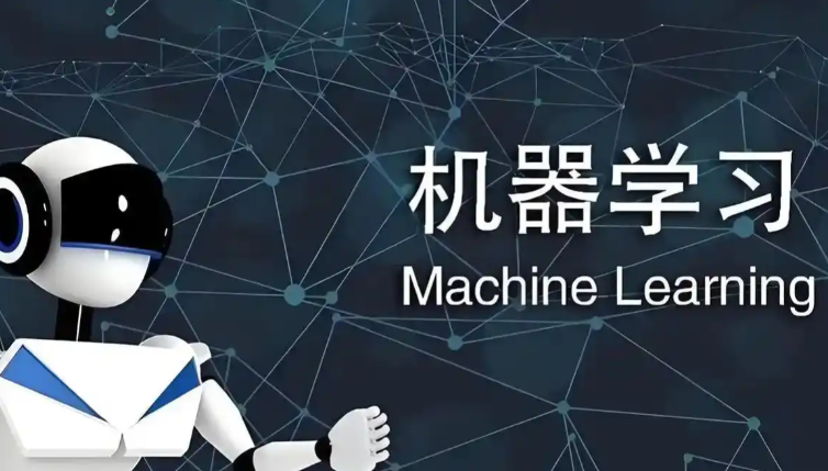 AI大模型之机器学习 百度网盘下载