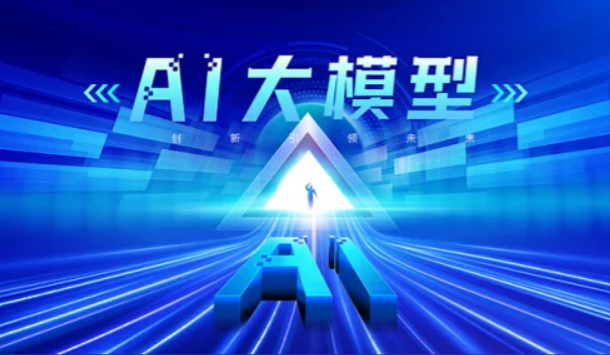 AI大模型第20期 百度网盘下载